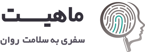 کلینیک ماهیت